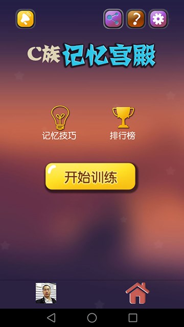 屏幕截图