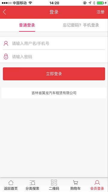 屏幕截图
