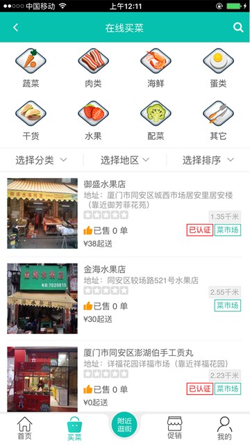 屏幕截图