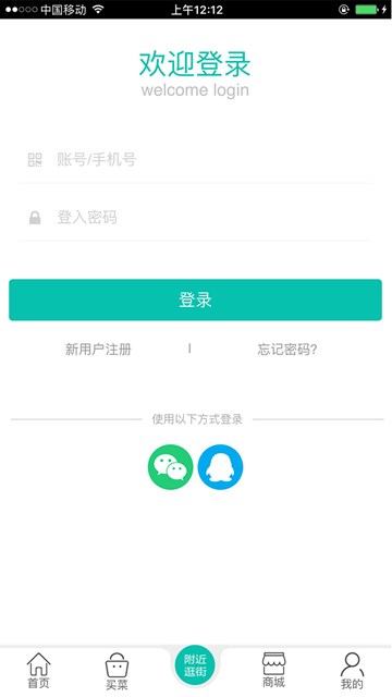 屏幕截图