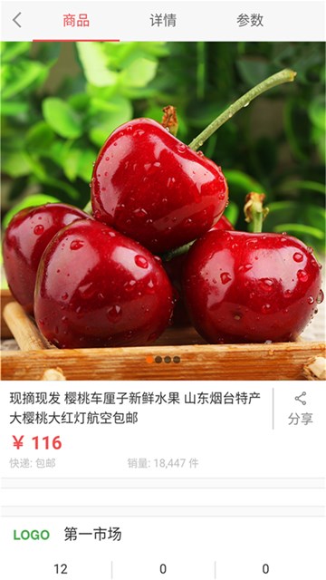 屏幕截图