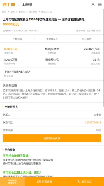 屏幕截图
