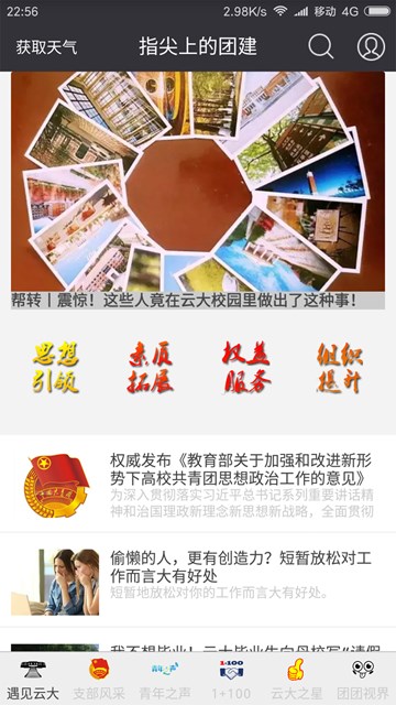 屏幕截图