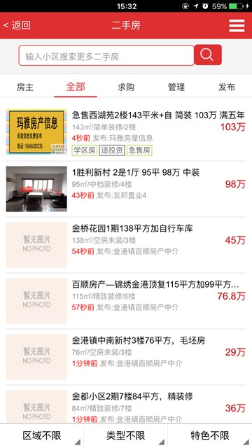 屏幕截图