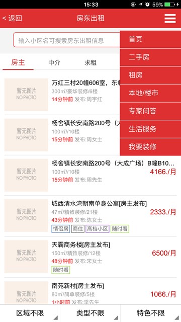 屏幕截图