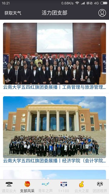 屏幕截图