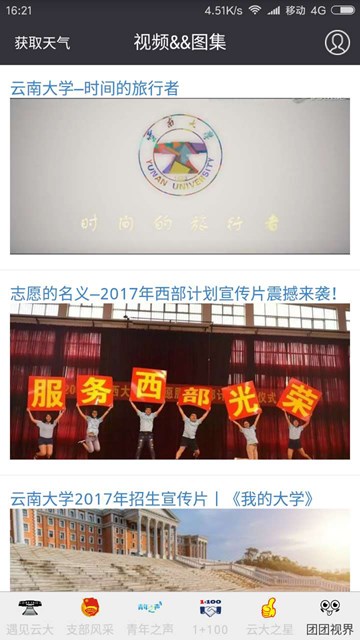 屏幕截图
