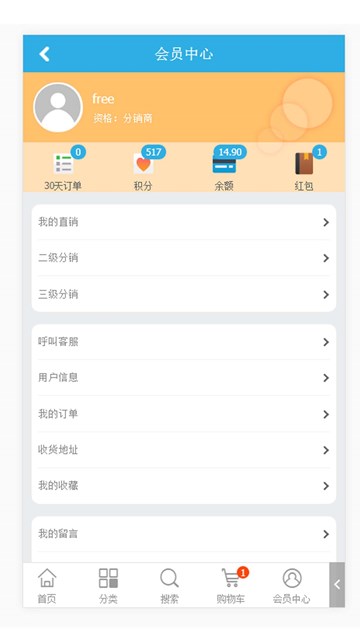 屏幕截图