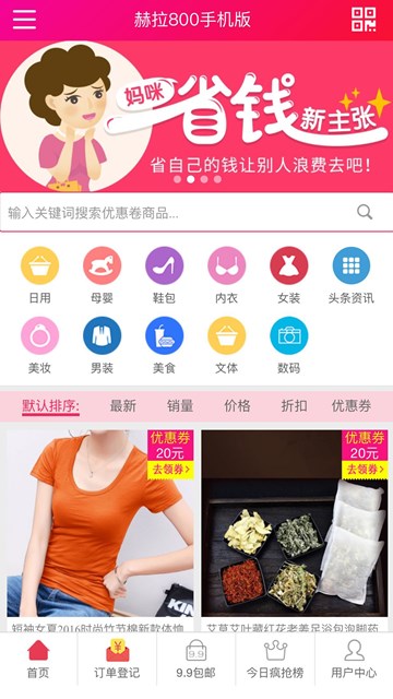 屏幕截图