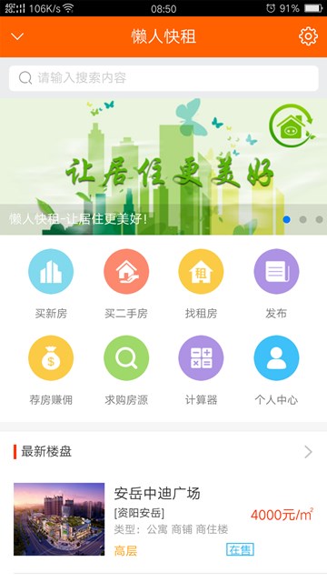 屏幕截图
