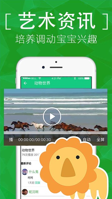屏幕截图