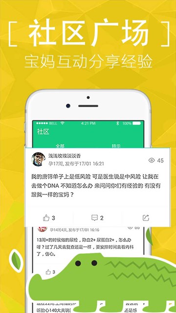 屏幕截图