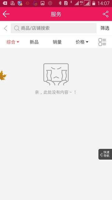 屏幕截图