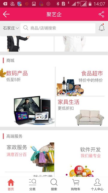 屏幕截图