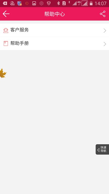 屏幕截图