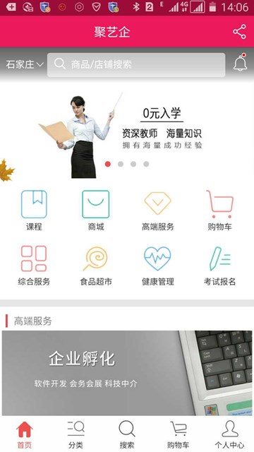 屏幕截图