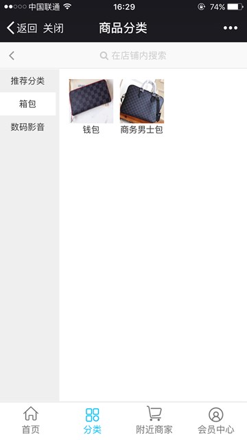 屏幕截图