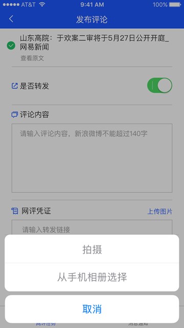 屏幕截图