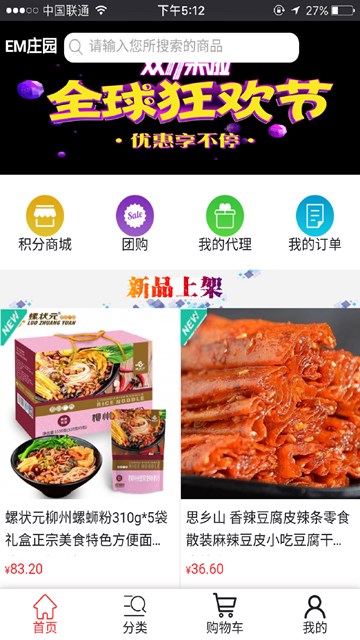 屏幕截图