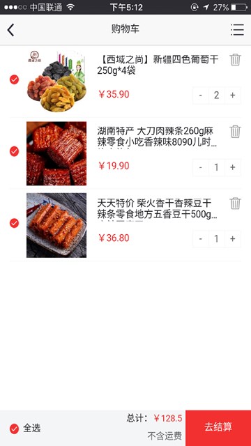 屏幕截图