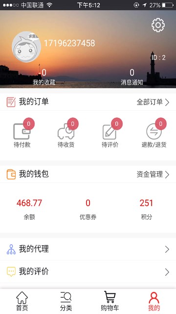屏幕截图