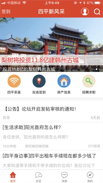 屏幕截图