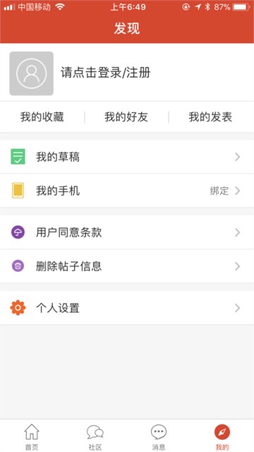 屏幕截图