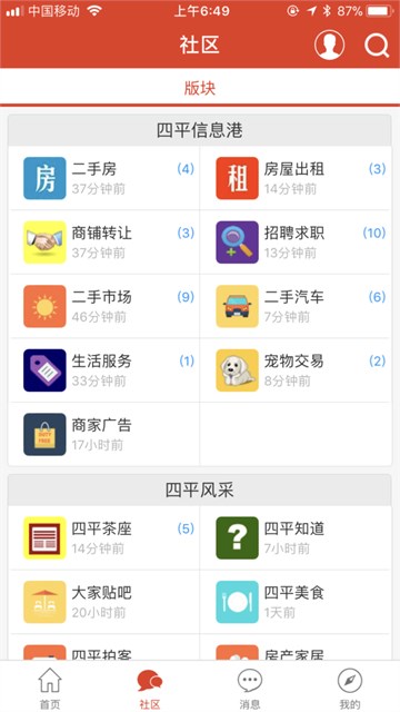 屏幕截图