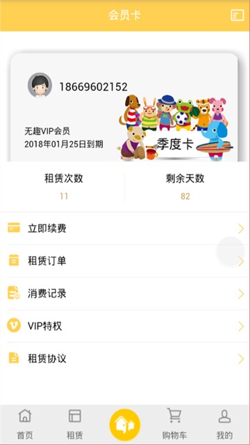 屏幕截图