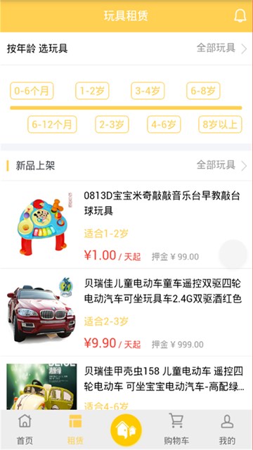 屏幕截图