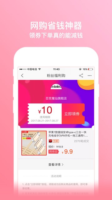 屏幕截图