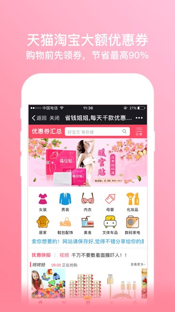 屏幕截图
