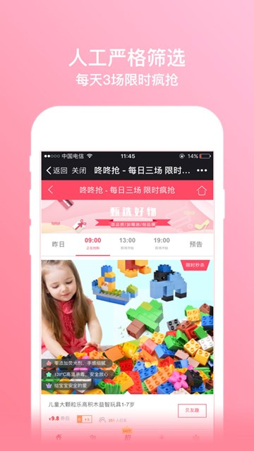 屏幕截图
