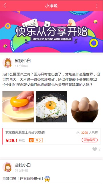 屏幕截图