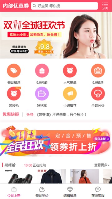 屏幕截图