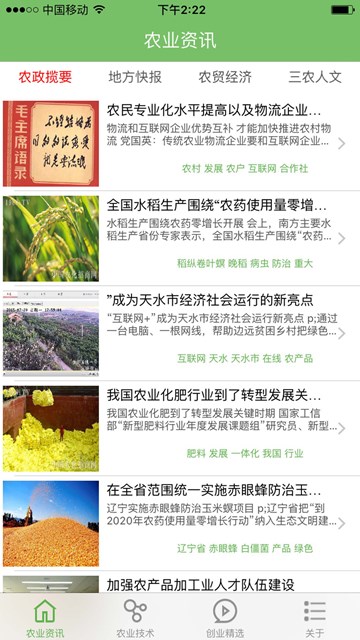 屏幕截图
