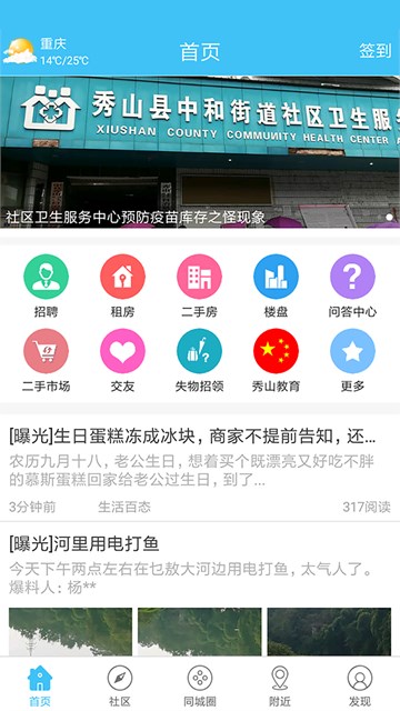 屏幕截图