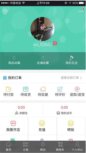 屏幕截图