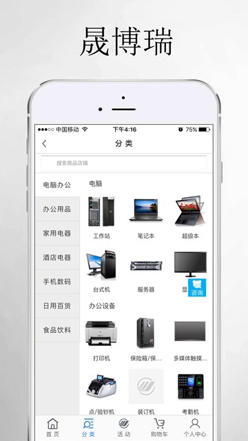 屏幕截图