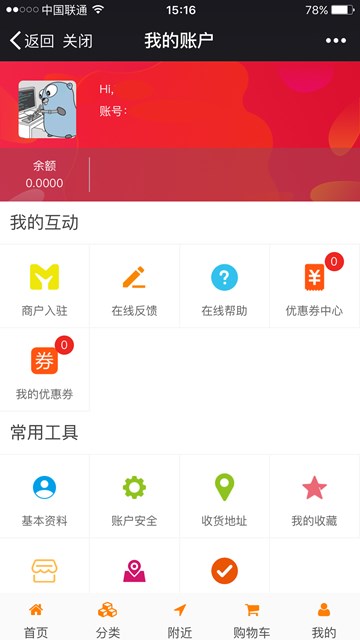屏幕截图