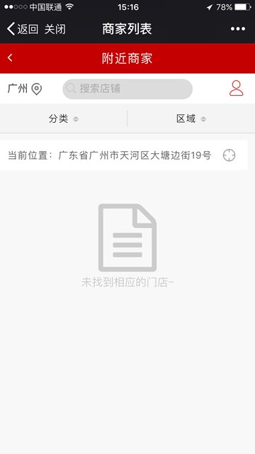 屏幕截图
