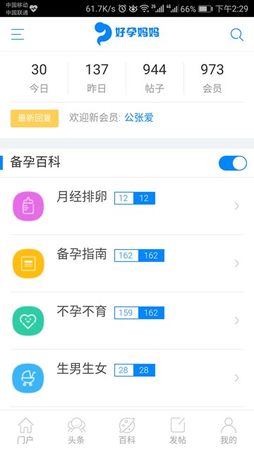 屏幕截图
