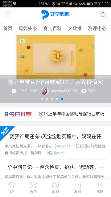 屏幕截图