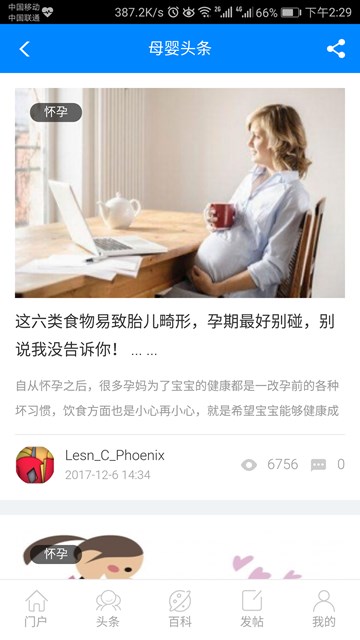屏幕截图