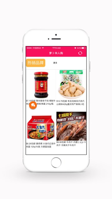 屏幕截图