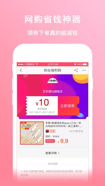 屏幕截图