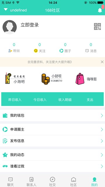 屏幕截图