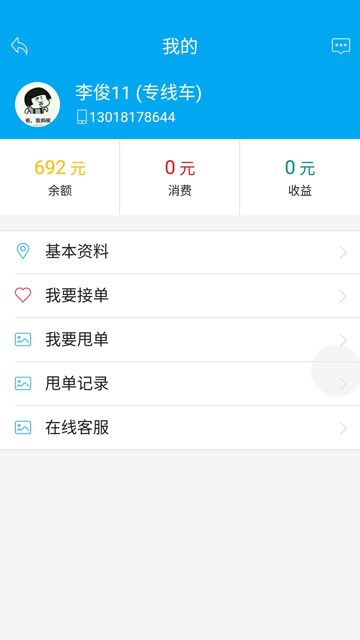 屏幕截图