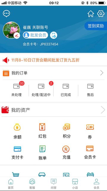 屏幕截图