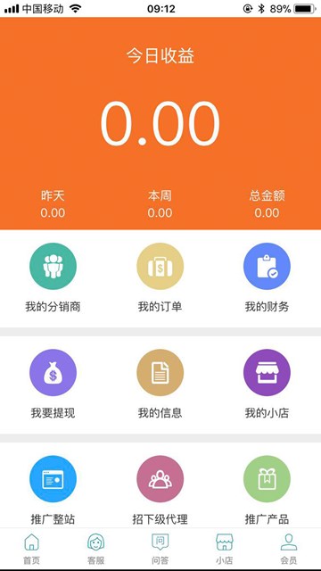 屏幕截图